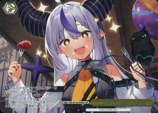 中古】ヴァイスシュヴァルツ HOL/W104-039SSP[SSP]：(ホロ)両手