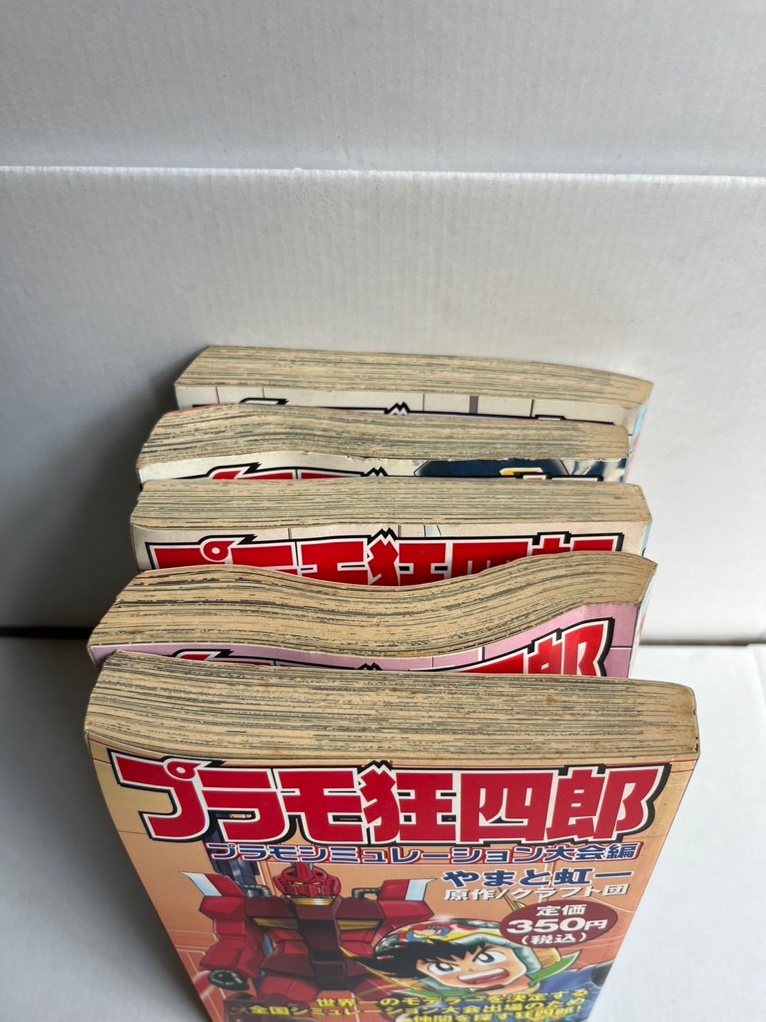 プラモ狂四郎 やまと 虹一 5冊セット - メルカリ