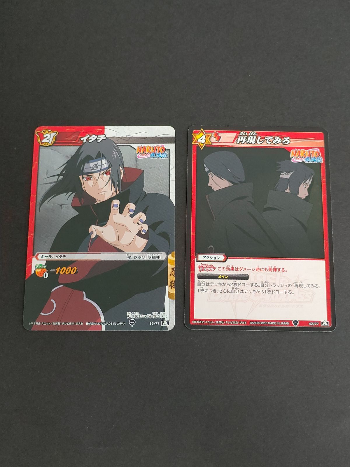 aca298 ナルト NARUTO ミラバト ミラクルバトルカードダス うちは