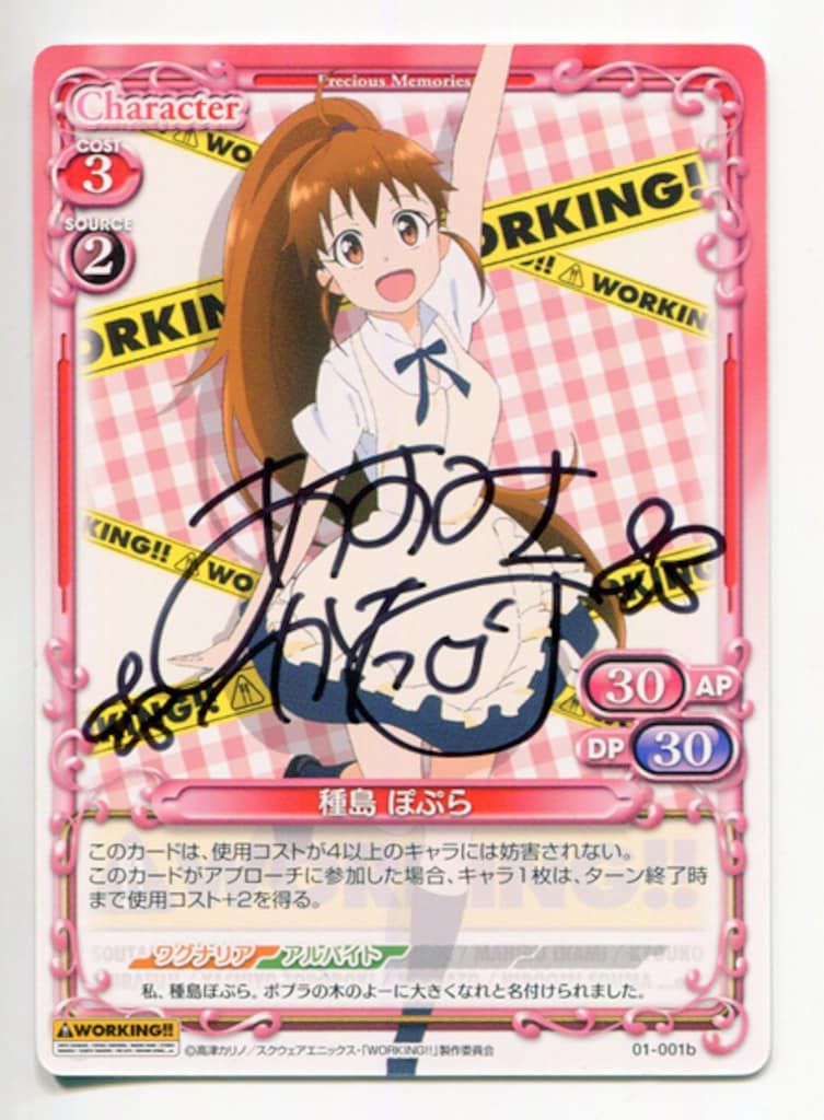 最終値下げ】プレシャスメモリーズ 直筆サイン 環 凛子 最終値下げ