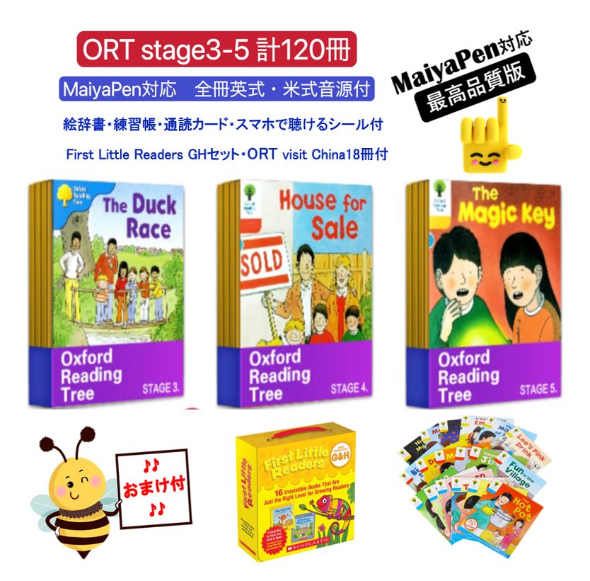 ORT Stage 3-5 絵本120冊 全冊音源付き マイヤペン対応 【公式通販】