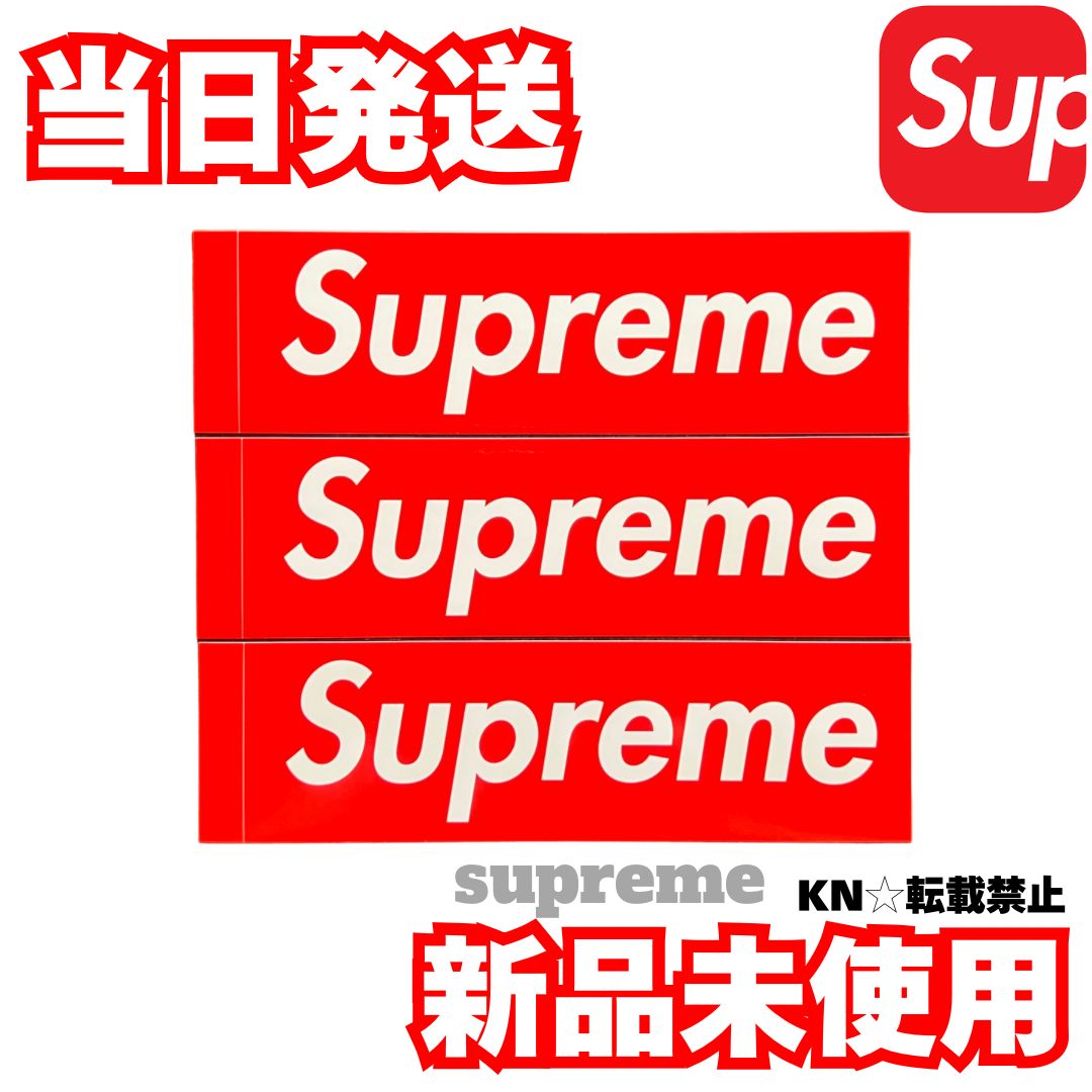 即日発送》supremeステッカー ボックスロゴ 3枚 シュプリーム - メルカリ