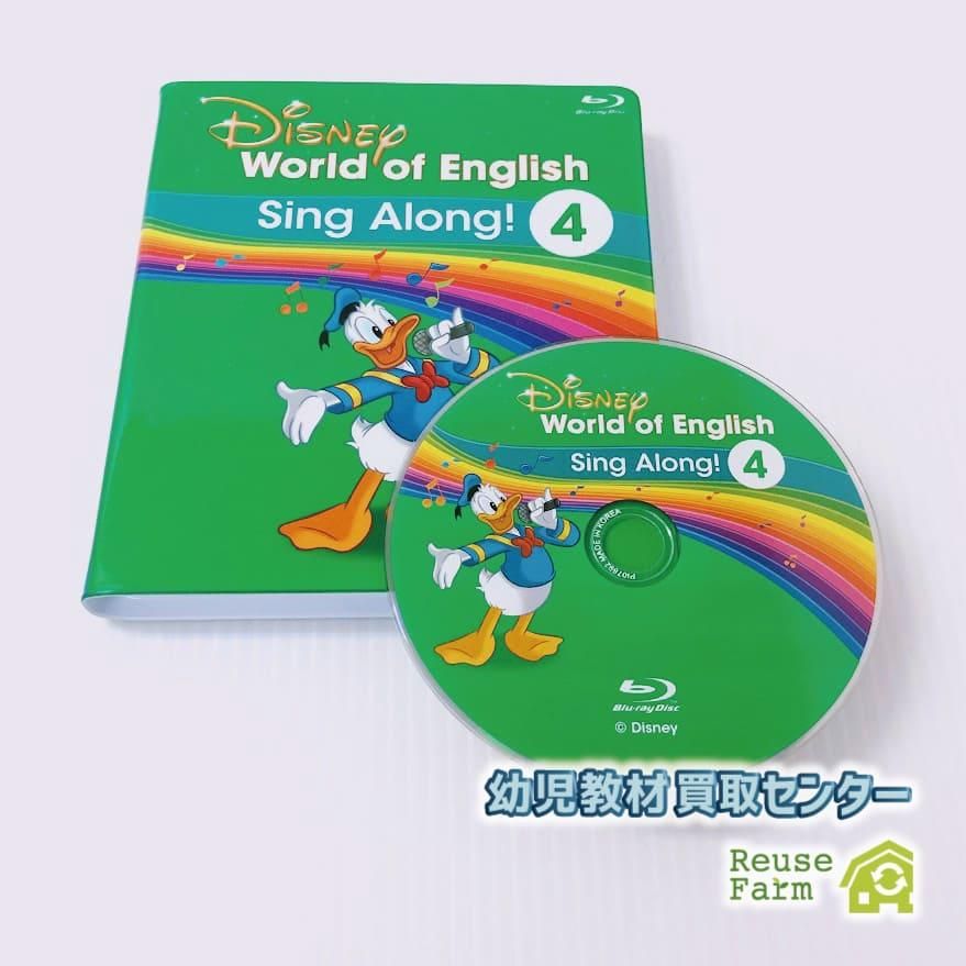 Disney World of English シングアロング DVD 1〜12