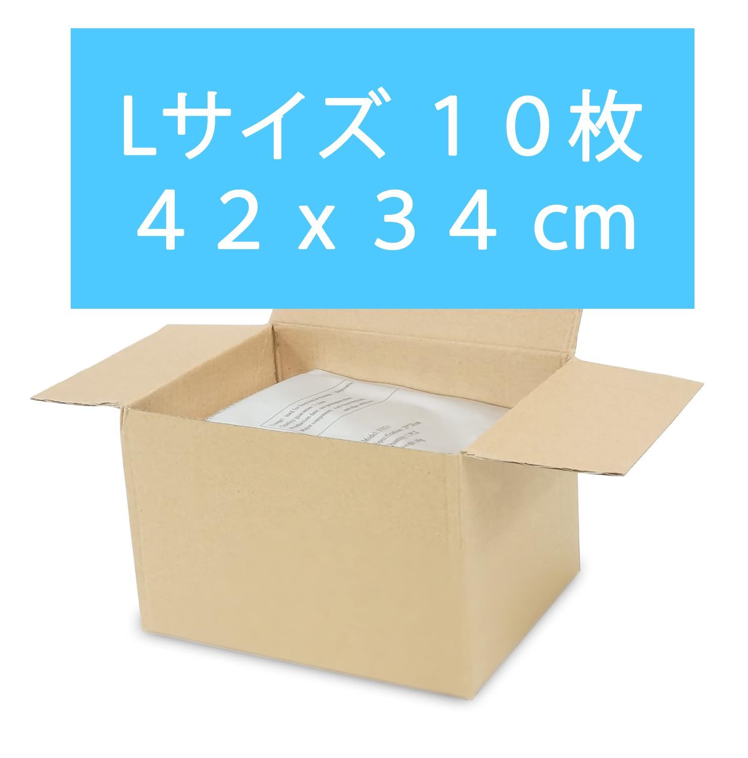Lサイズ10枚】脂肪冷却用保護シート 匿名配送(追跡あり) 冷却