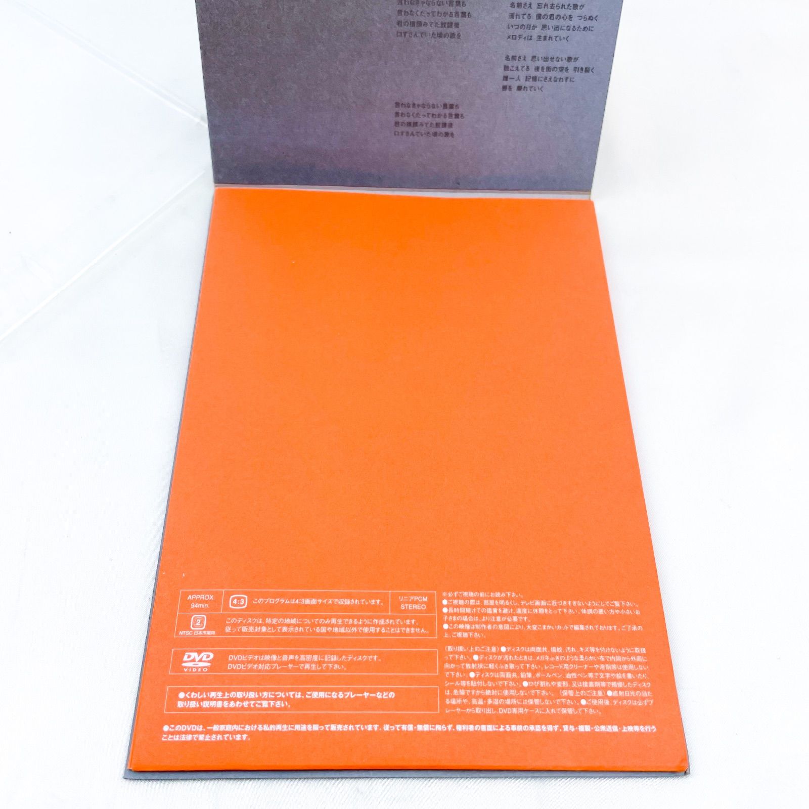 廃盤】嵐 ALL or NOTHING [DVD] (B) - メルカリ