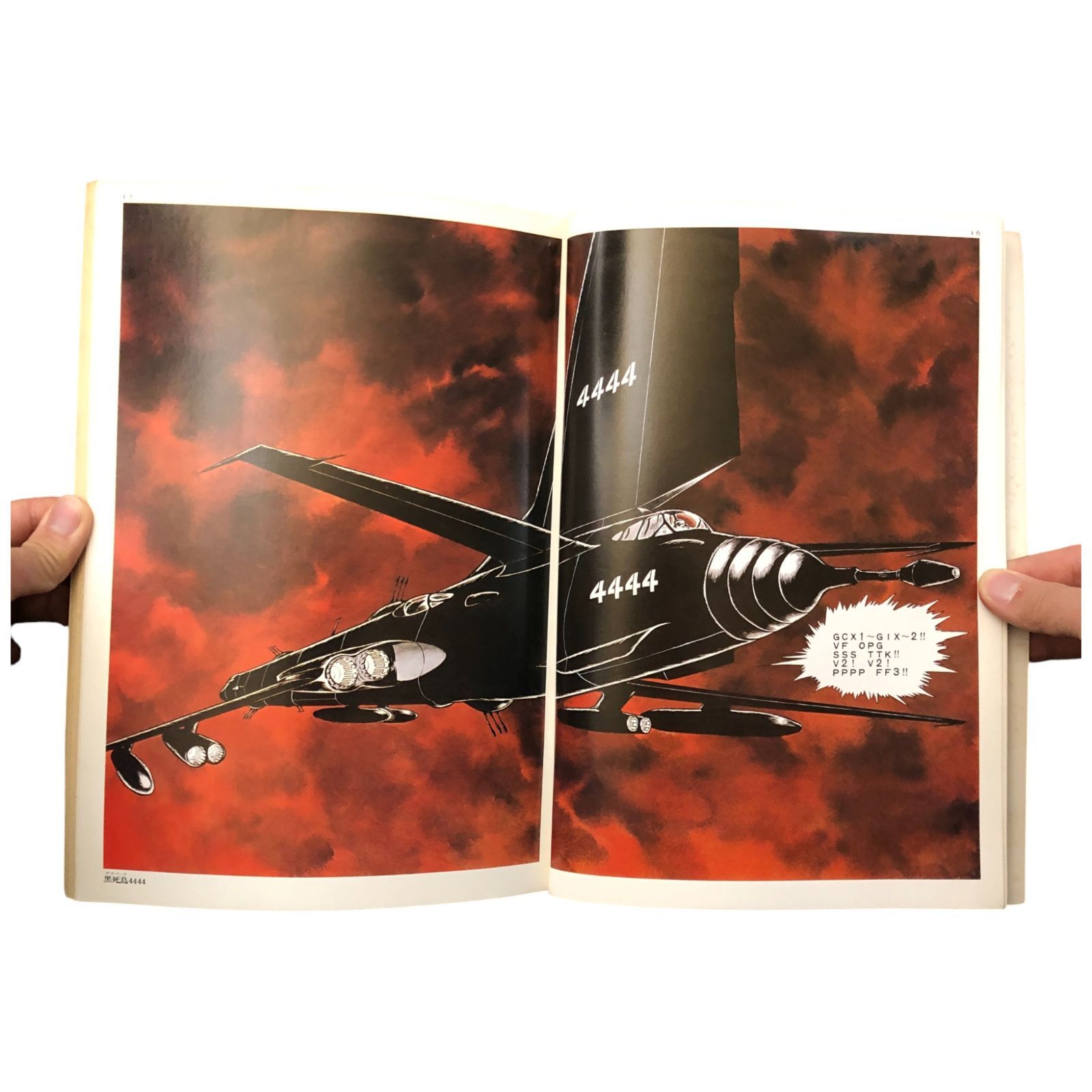 松本零士の世界 イラストアルバム〈アニメージュ〉 松本零士 東映株式