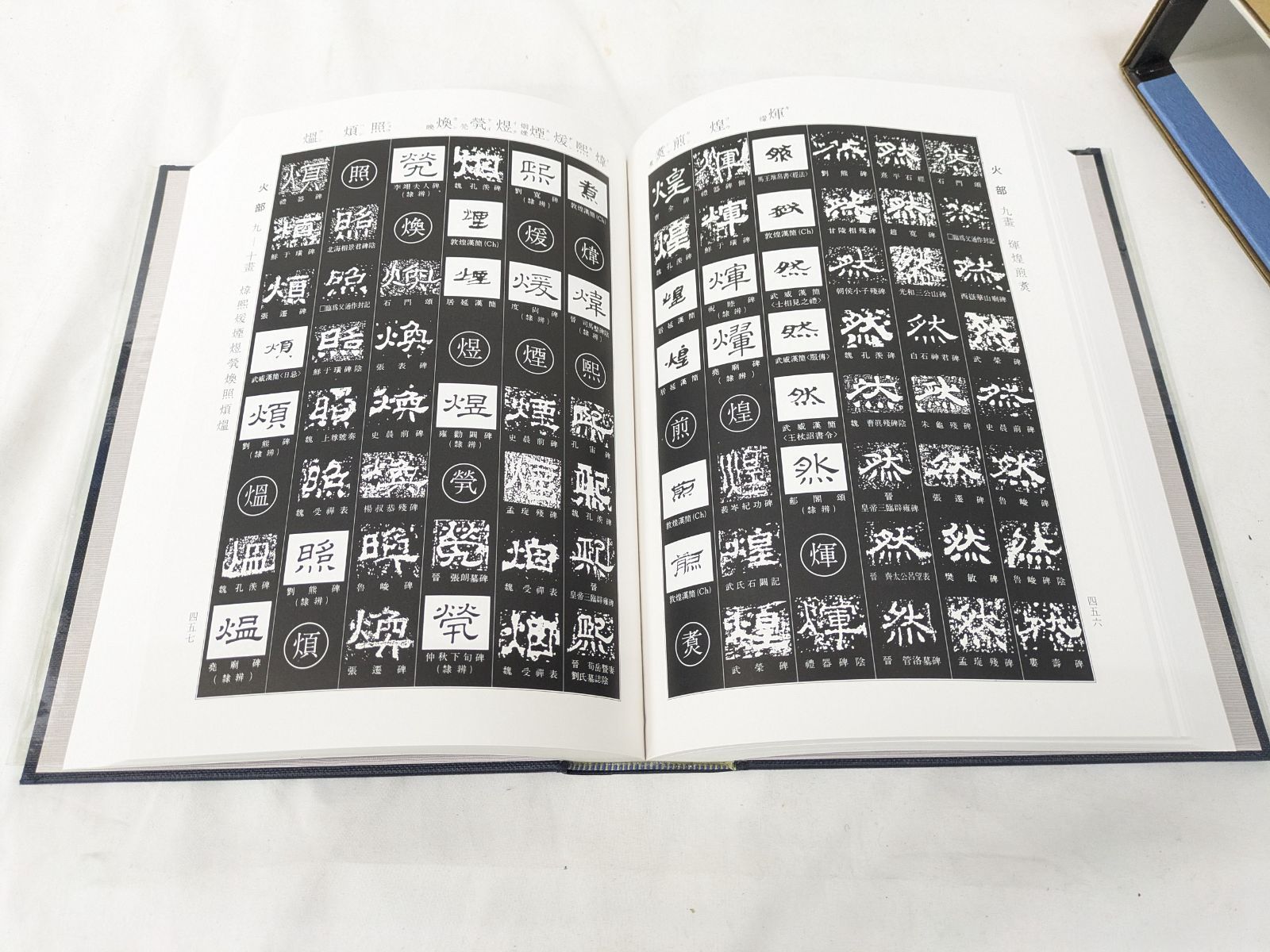 中国語大辞典 角川書店 化粧箱入り上下巻セット 中国語大辞典 【上、下