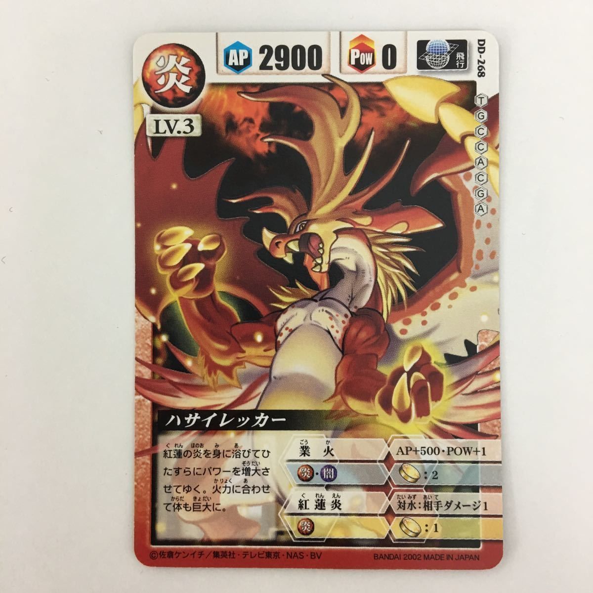 み5 31 ドラゴンドライブ DD ランワットー ハサイレッカー