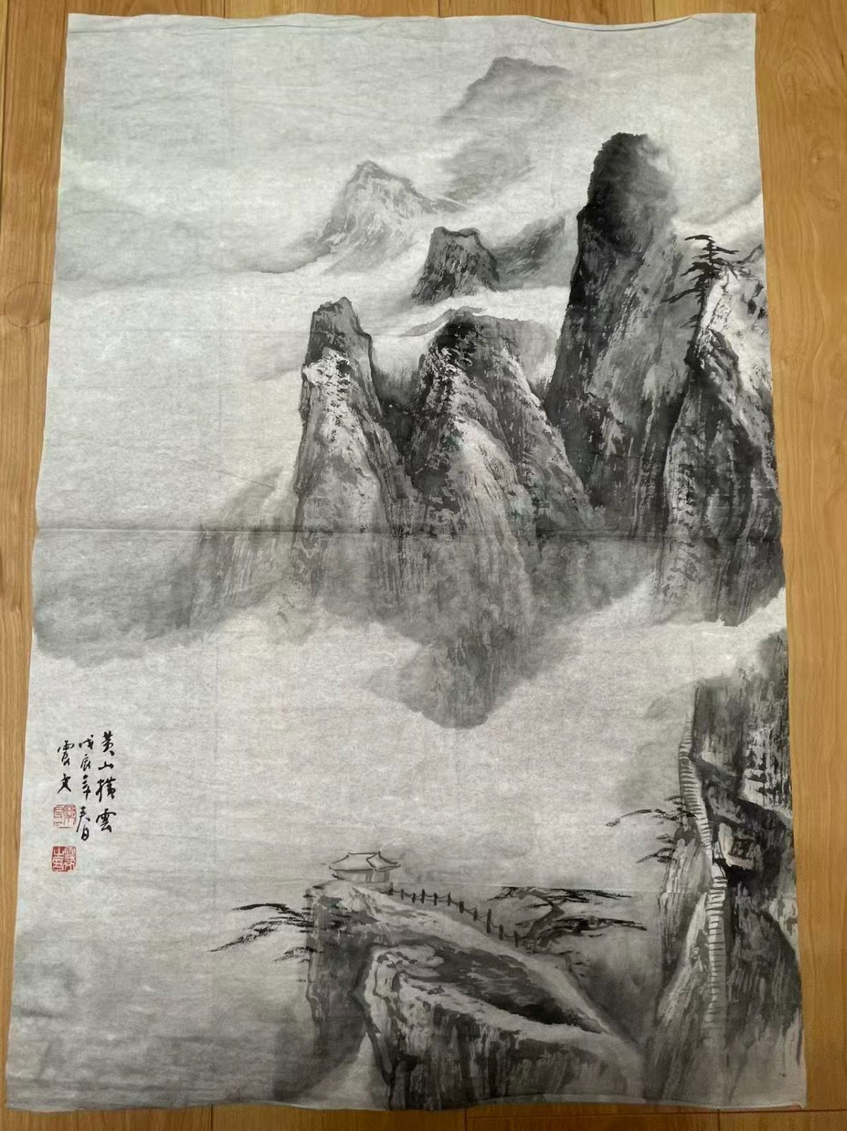 真作】樂震文 「中国当代画家 」黃山橫雲 画心 落款あり 中国美術 水墨