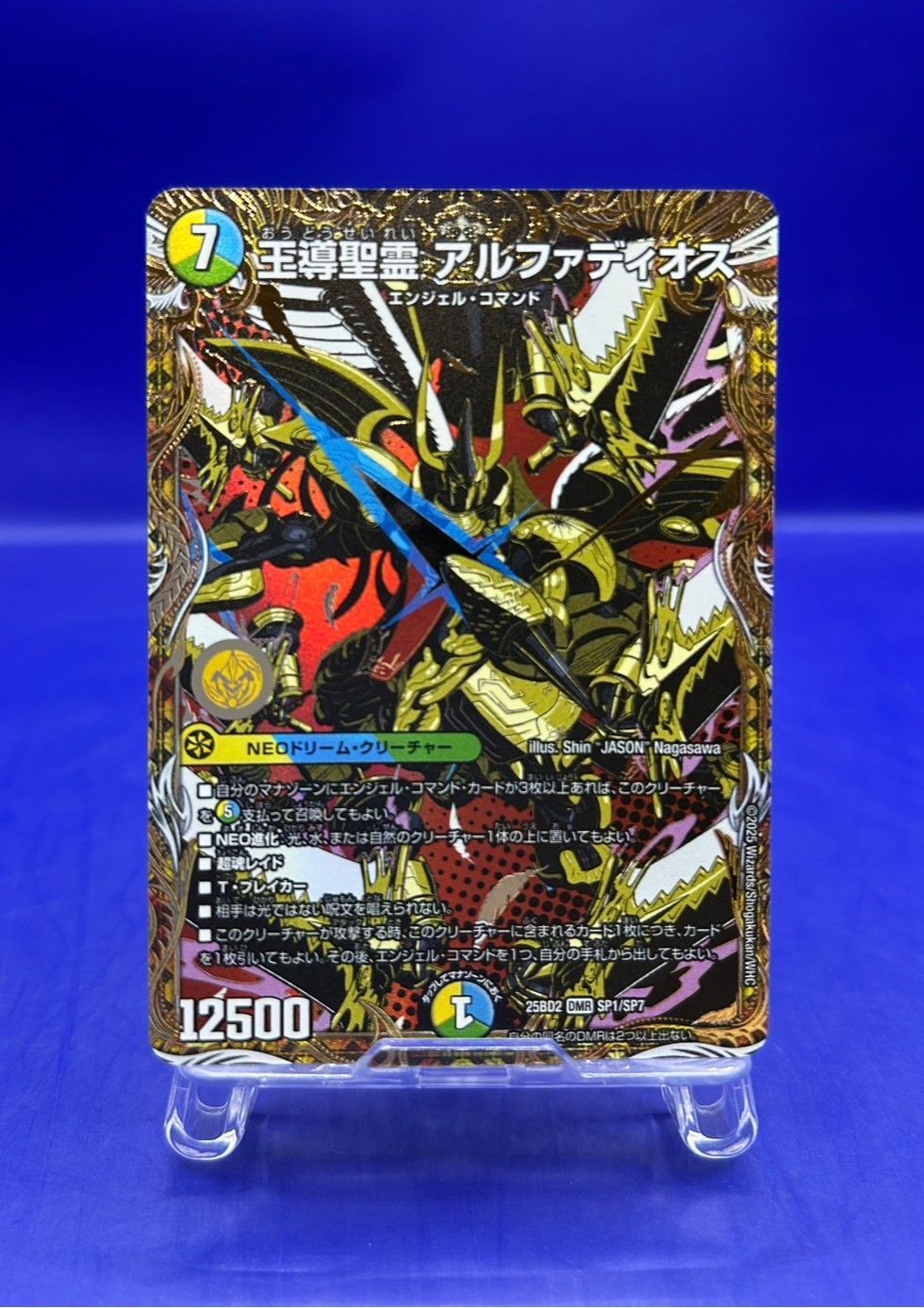 王導聖霊 アルファディオス シークレット アルカディアスの書 - メルカリ