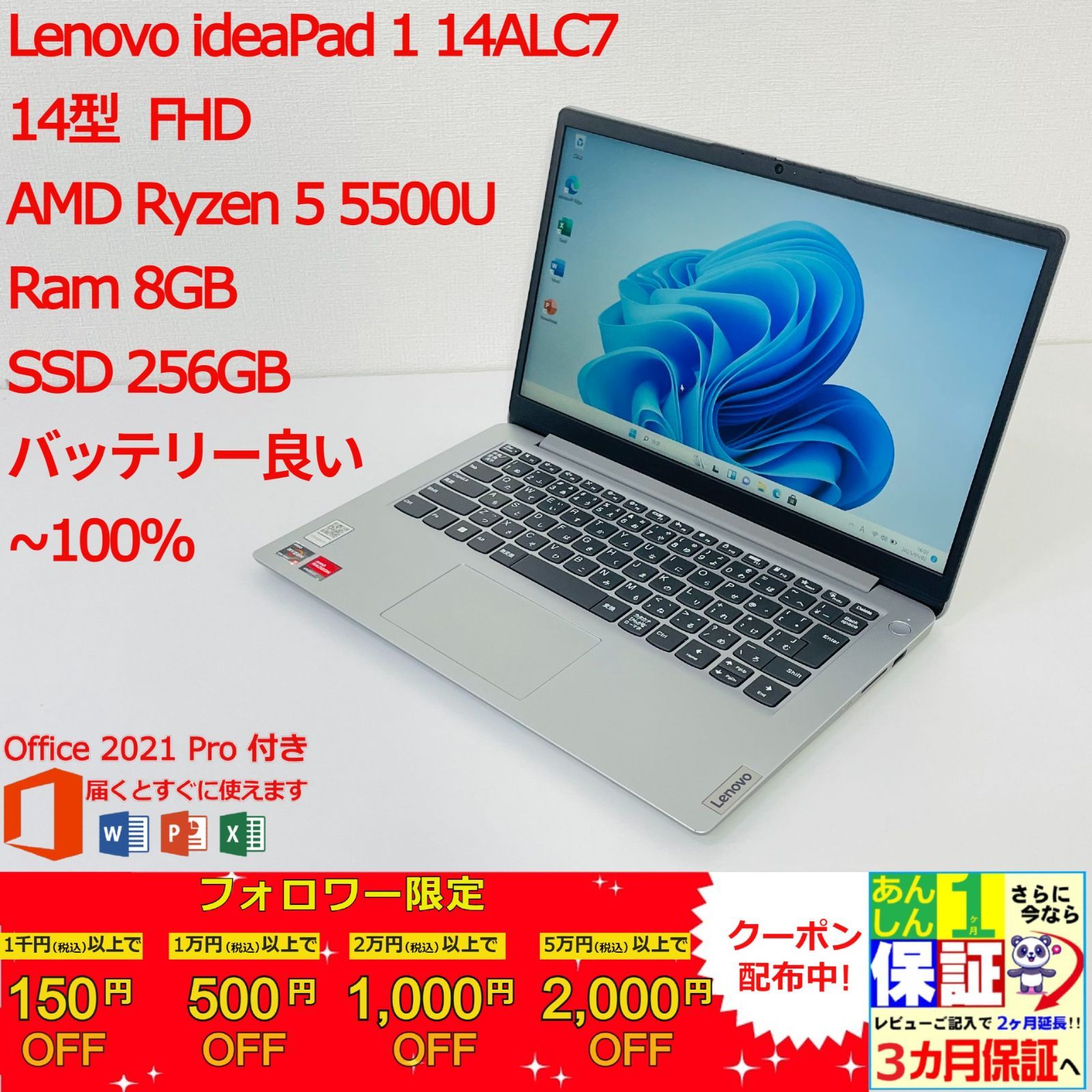 Lenovo ideaPad 1 14ALC7 14型 AMD Ryzen 5 5500U / Ram 8GB / SSD
