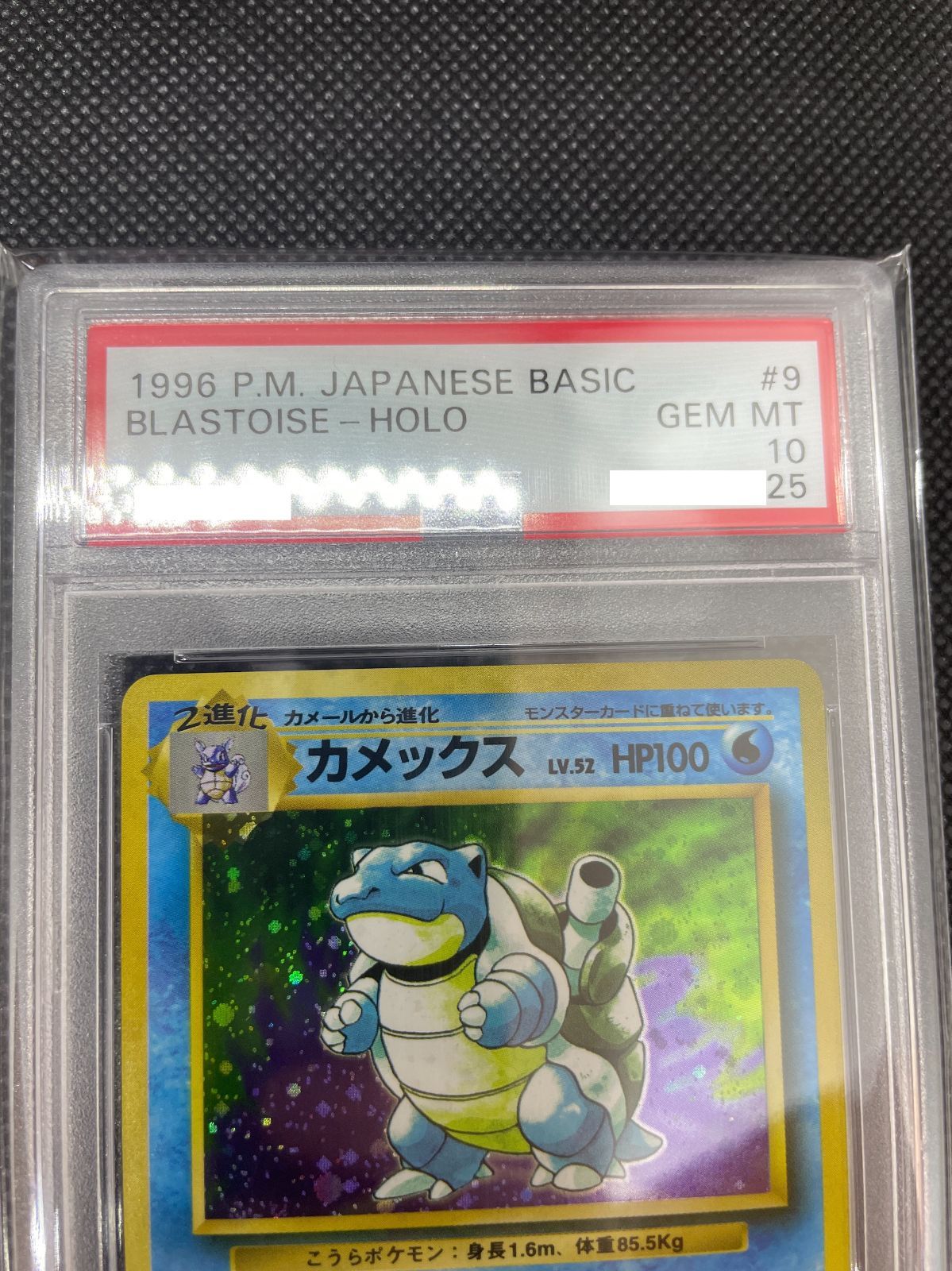 カメックス psa10 旧裏第1弾拡張パック Blastoise