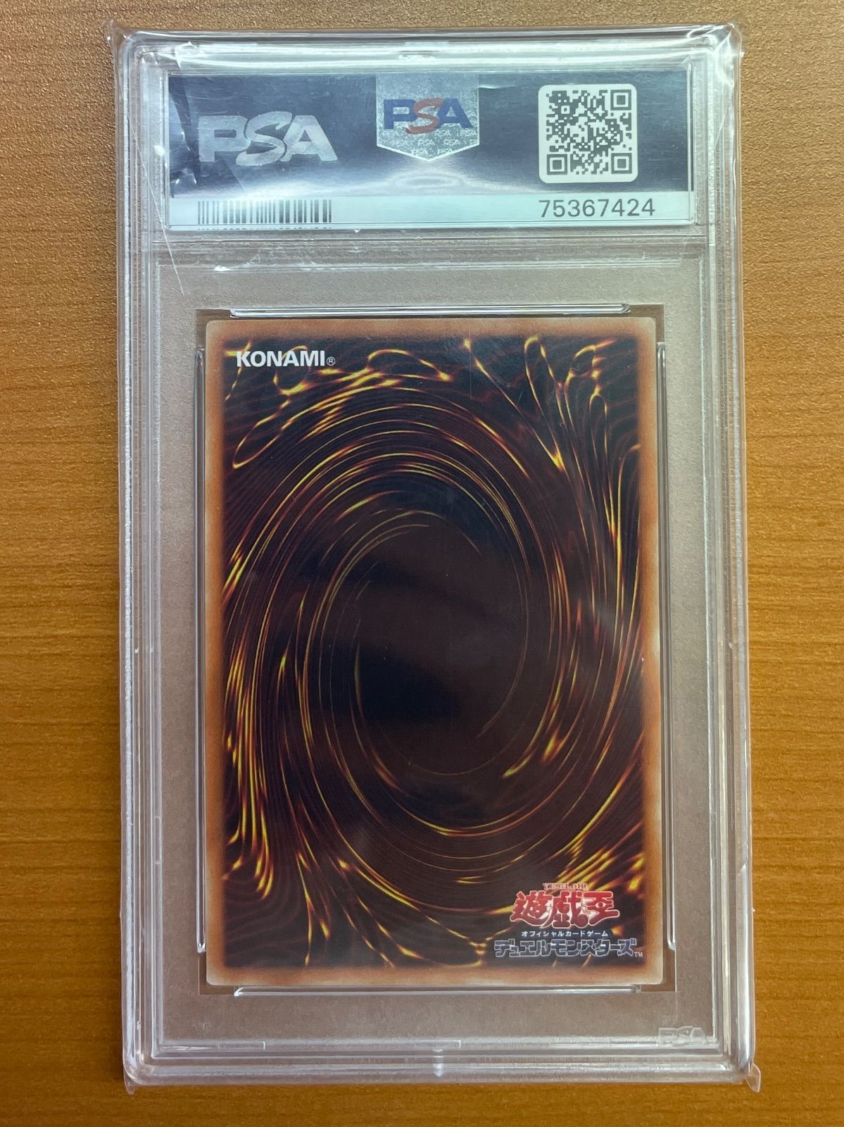 PSA10 鑑定品☆アロメルスの蟲惑魔 20th ETCO-JP045 ☆遊戯王 - メルカリ