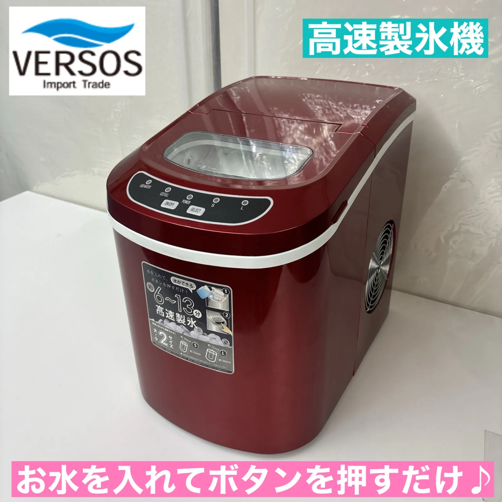 2026年最新】ベルソス VS-ICE02の人気アイテム - メルカリ