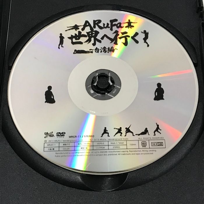 ARuFa 世界へ行く 台湾編 DVD - メルカリ
