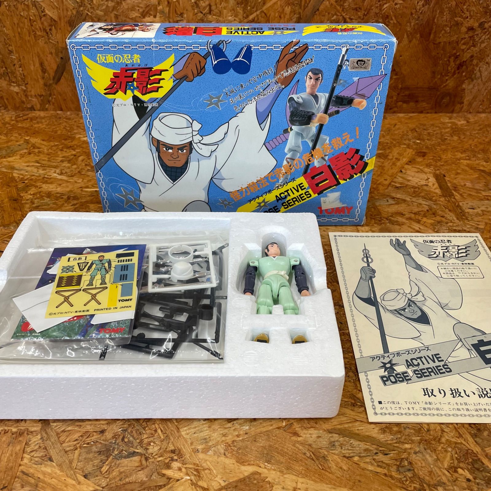 未組立 昭和レトロ TOMY製 仮面の忍者 赤影 アクティブポーズシリーズ