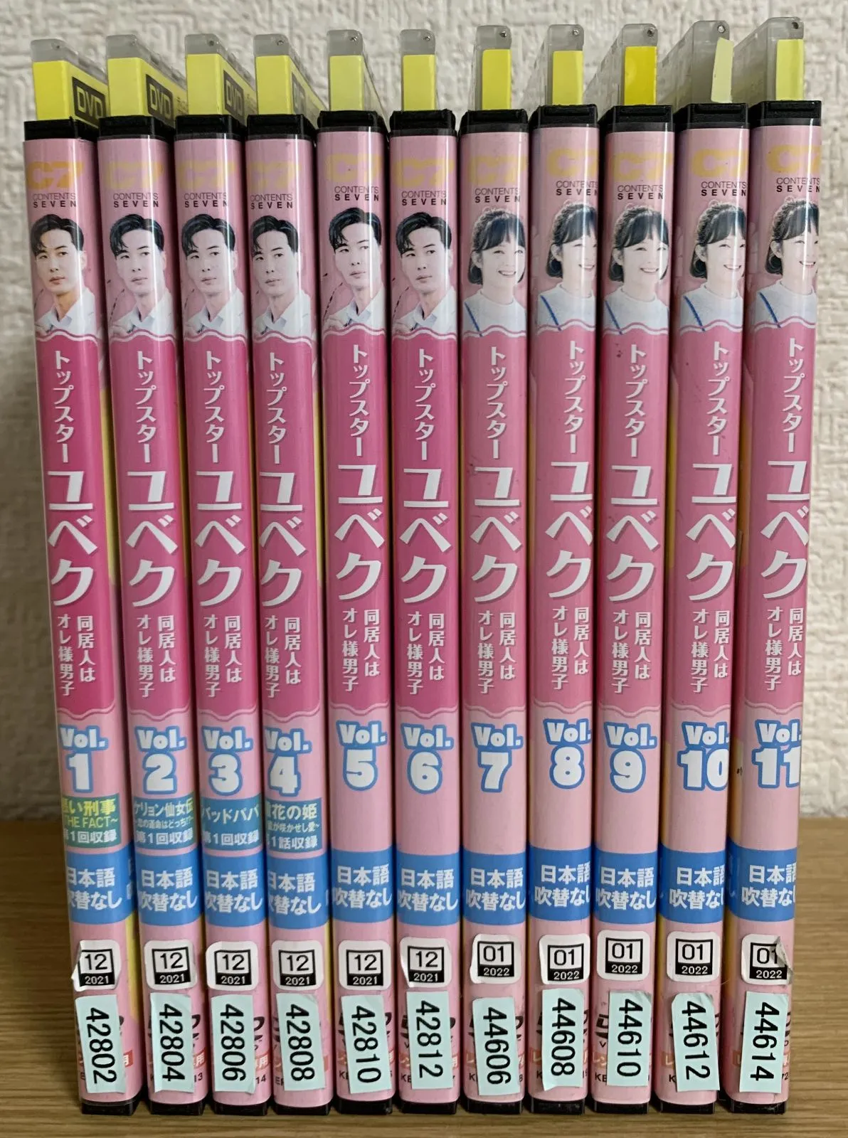 2026年最新】キム・ジソク dvd トップスターの人気アイテム - メルカリ