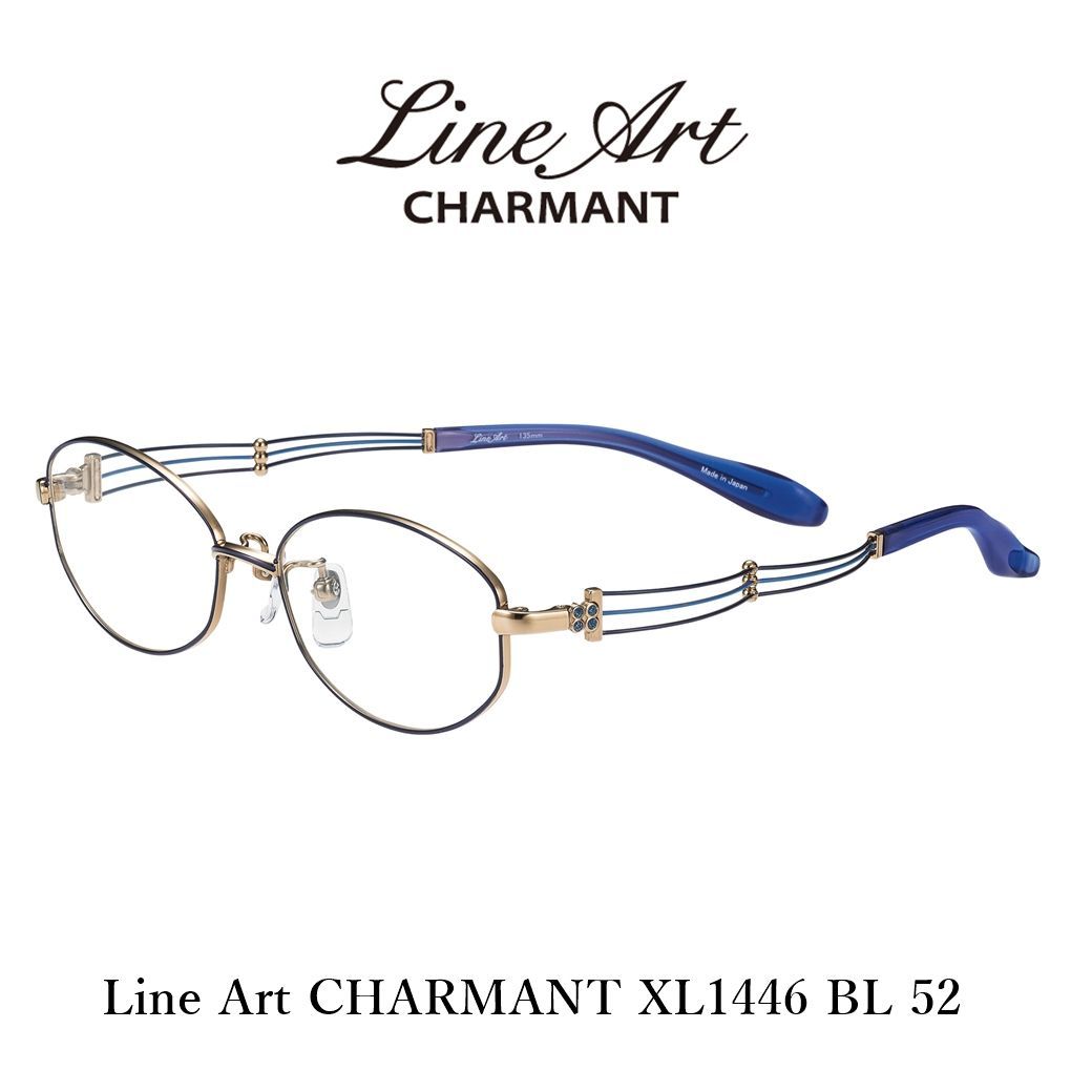 ラインアート シャルマン メガネ XL1446 BL ブルー LineArt CHARMANT