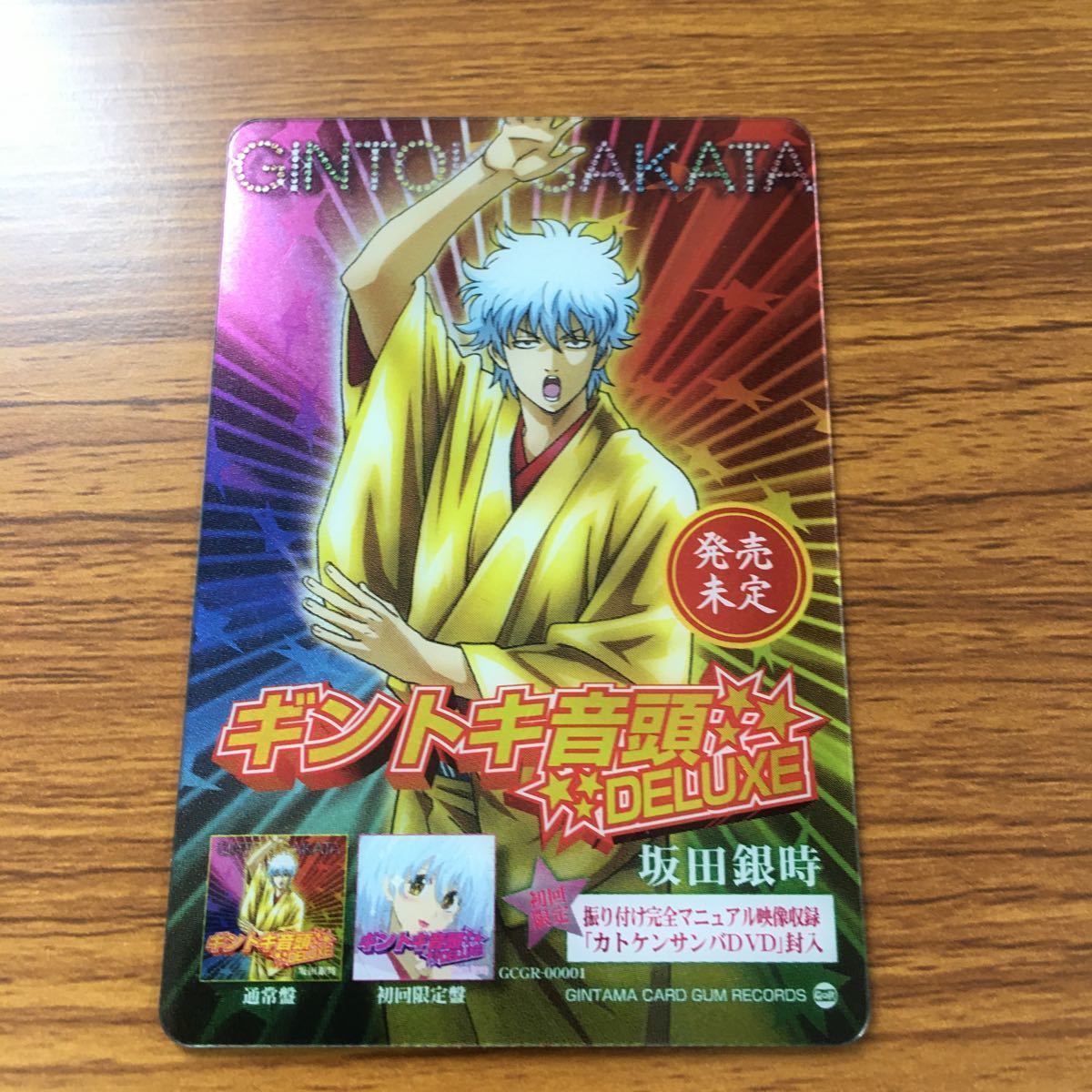 銀魂 カードガム トレカ まとめ売り バラ売り可能 銀魂 カードガム