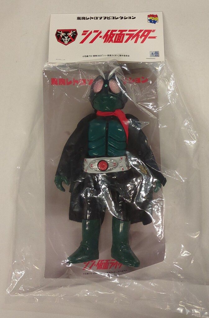 東映レトロ 仮面ライダー ワンフェス限定 ザンジオー 蓄光版 東映