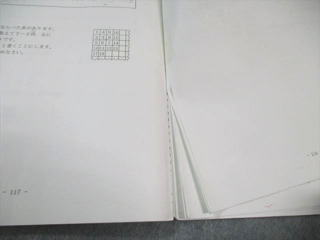 希学園 小5 最高レベル演習 算数 第1分冊～第4分冊 問題編/解答編 通年