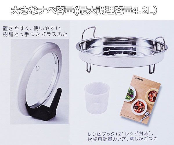 象印マルチクッカー EL-CA60-HM レシピブック付き 自動調理焼き煮物