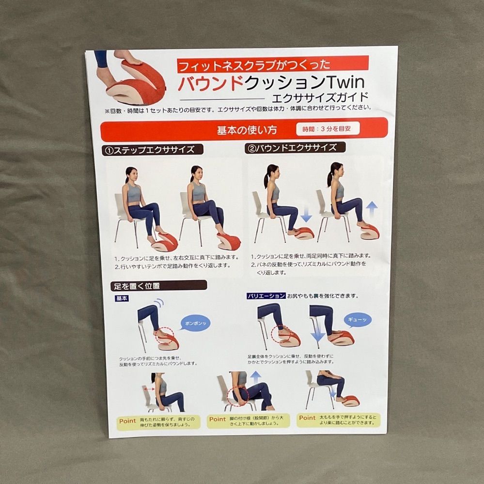 美品】東急スポーツオアシス バウンドクッション Twin ツイン