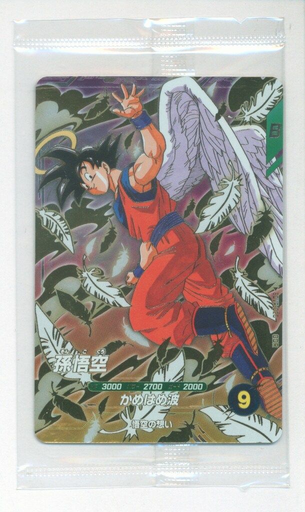 ARS10＋】ダイバーズ 孫悟空 SDVP-020 PSA10相当 PSA10 孫悟空 [SDVP