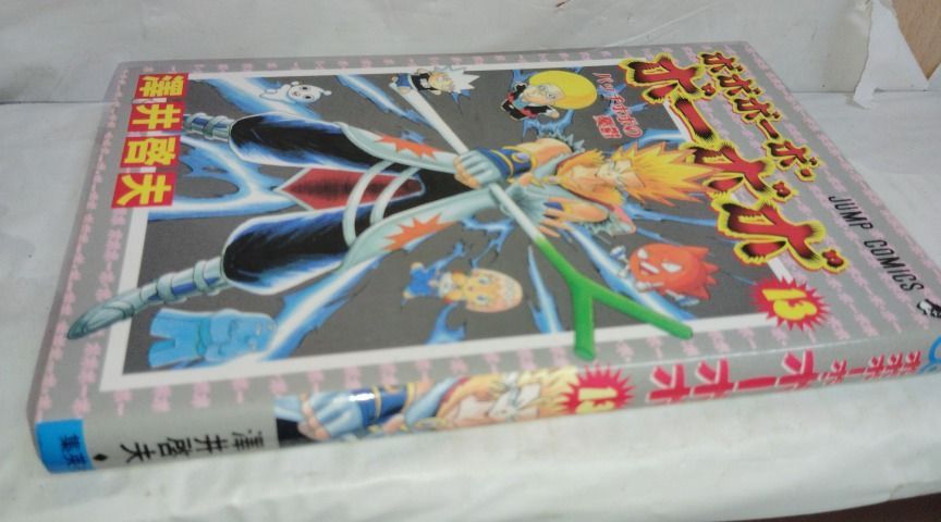 6*4 ボボボーボ・ボーボボ 13 澤井哲夫 - メルカリ