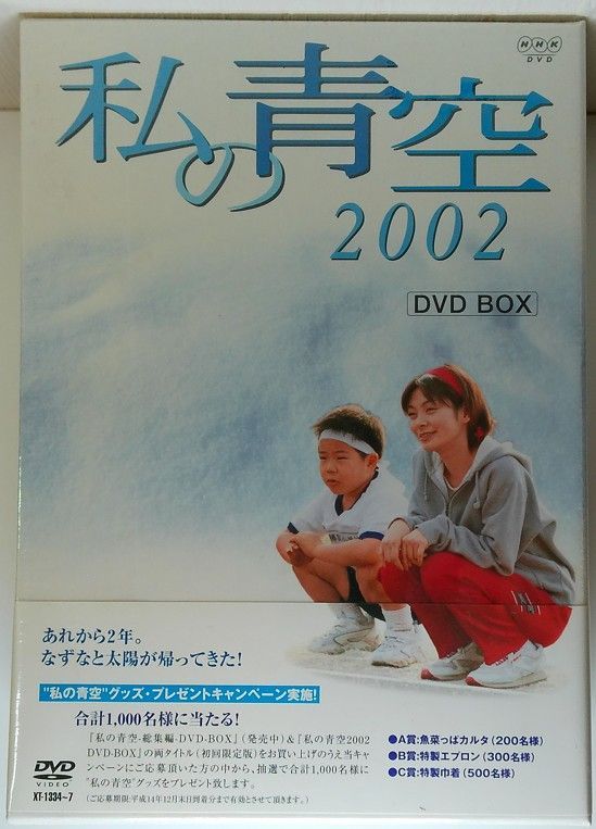 ようこそ,わが家へ DVD-BOX〈6枚組〉 相葉雅紀 ようこそ,わが家へ DVD