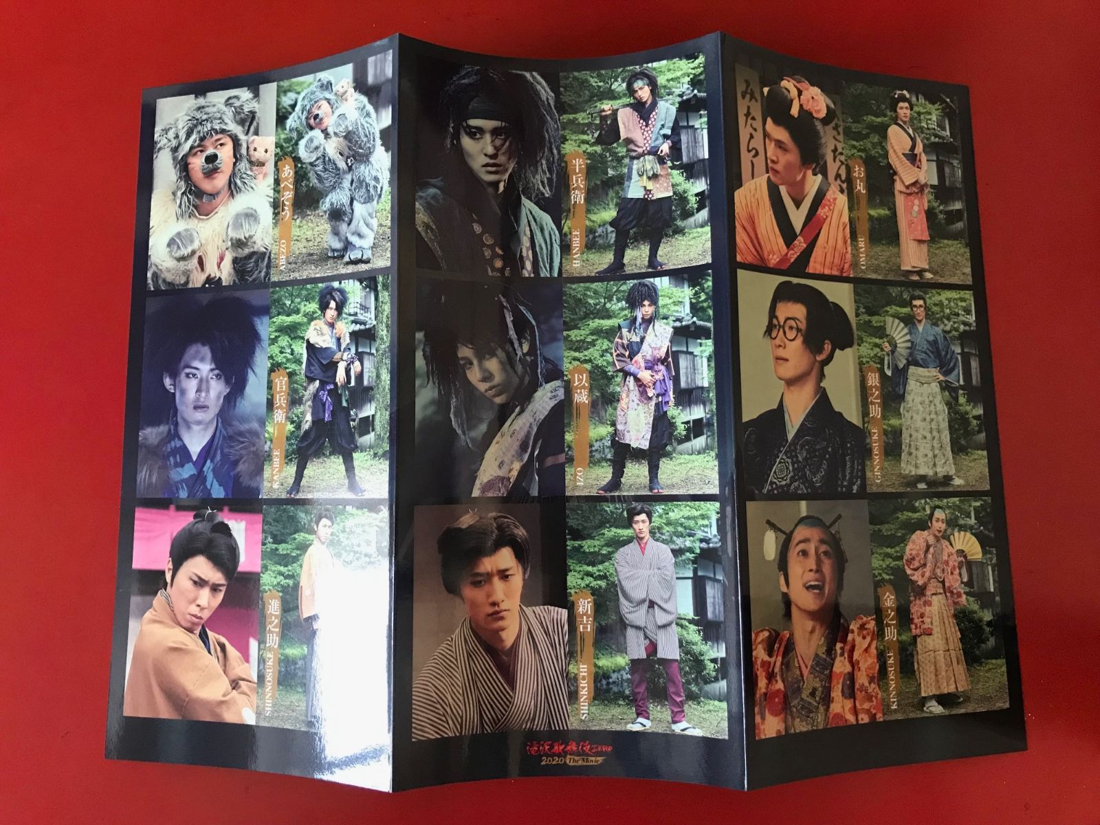 滝沢歌舞伎 ZERO 2020 The Movie』購入特典「鼠小僧」シート - メルカリ