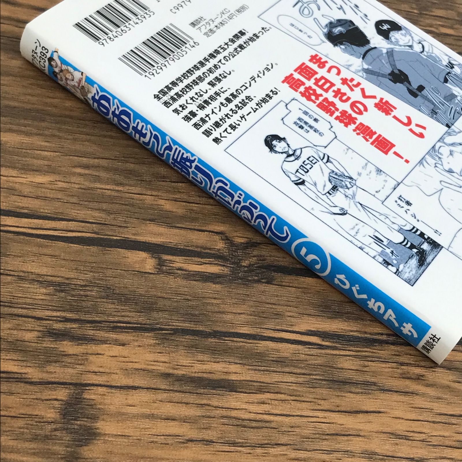 おおきく振りかぶって】1〜36巻、全巻セット/ひぐちアサ/GF09061
