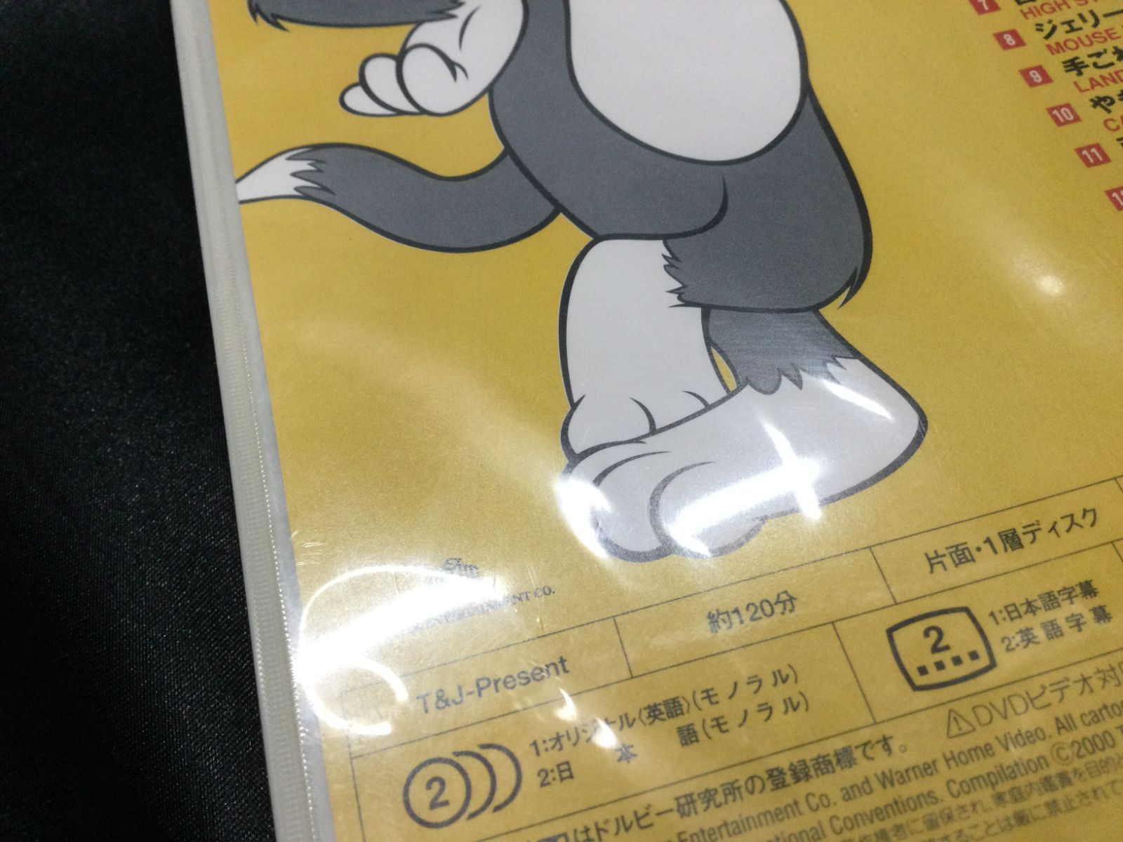 ☆ トムとジェリー スペシャル DVD SPECIAL DVD 非売品 - メルカリ