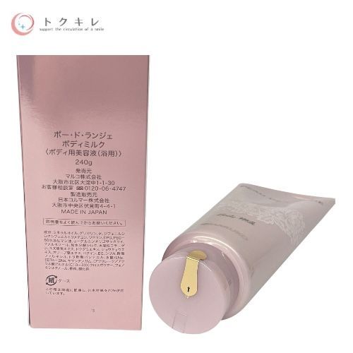 MARUKO PEAU DE L'ANGE ボディミルク 240ml マルコ PEau DE L'ANGE