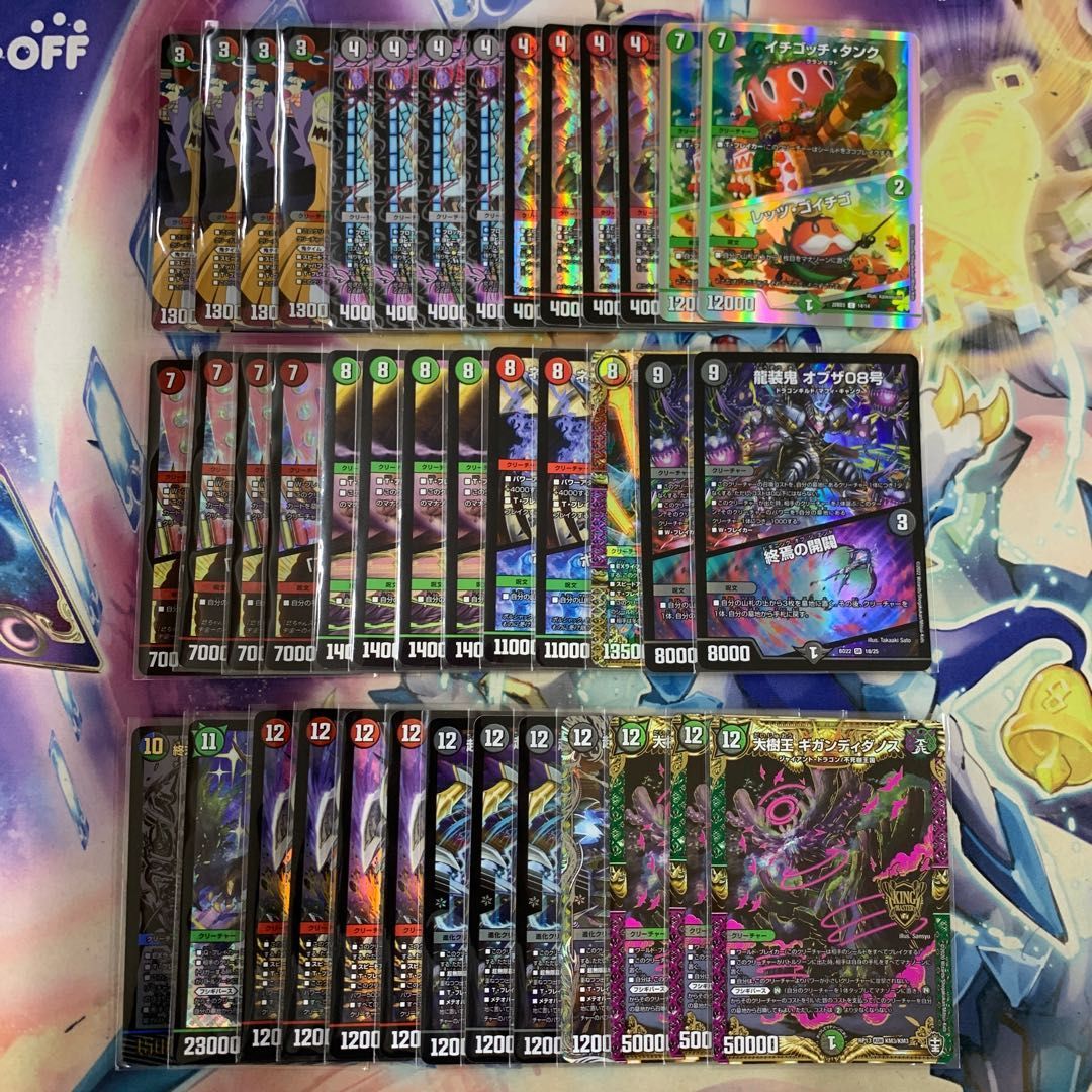 2025 アバク墓地ソース コンプオフ デュエマ デッキ - メルカリ