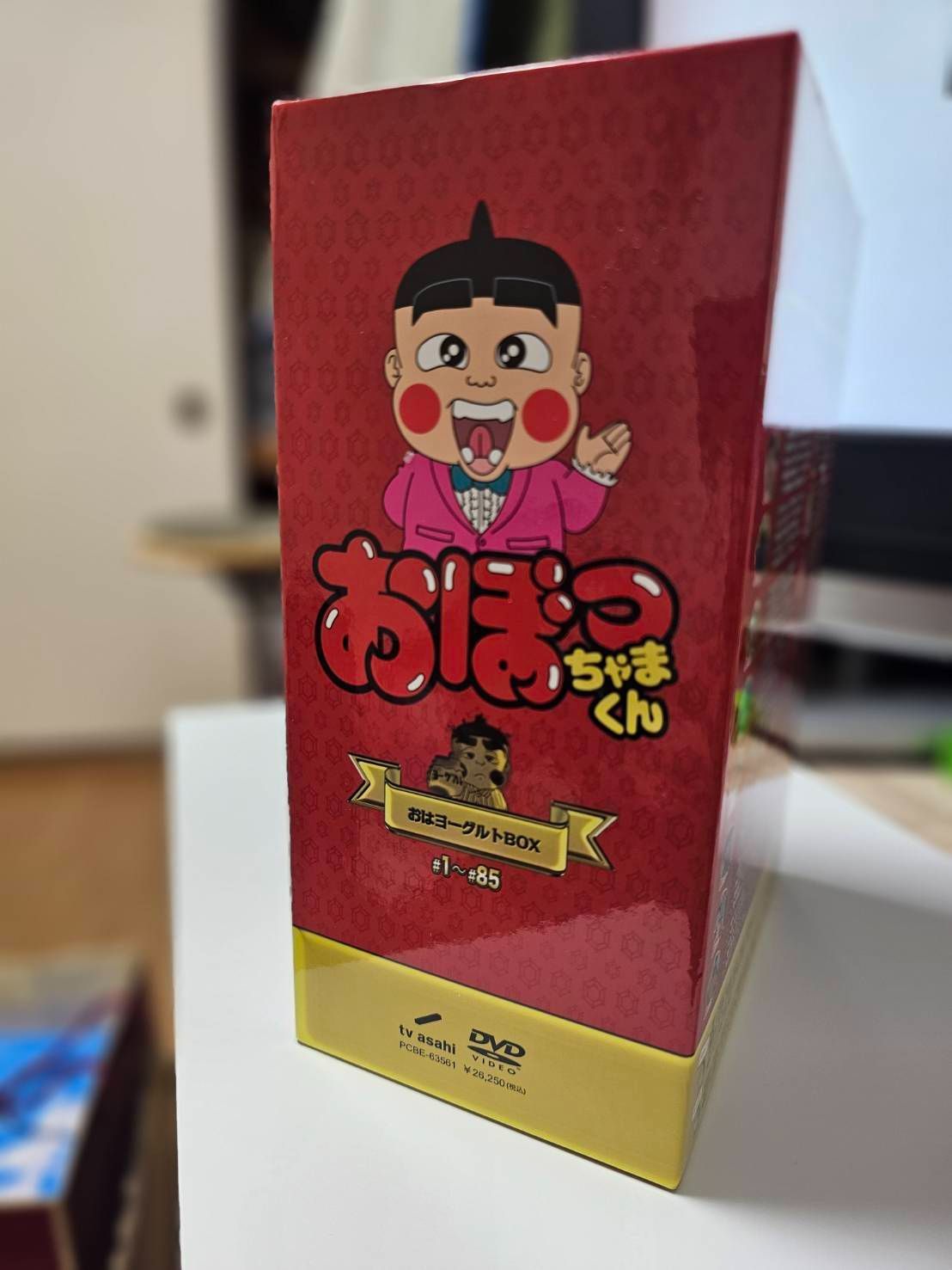 おぼっちゃまくん おはヨーグルトBOX - メルカリ