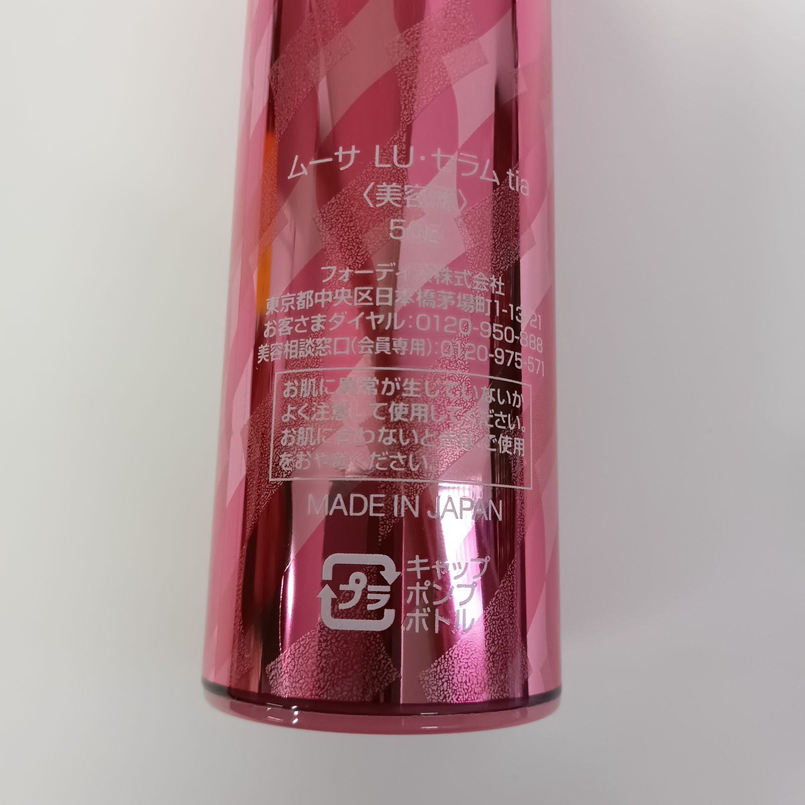 フォーデイズ フォーデイズ ムーサ LU・セラム ev 美容液 ムーサ LU・