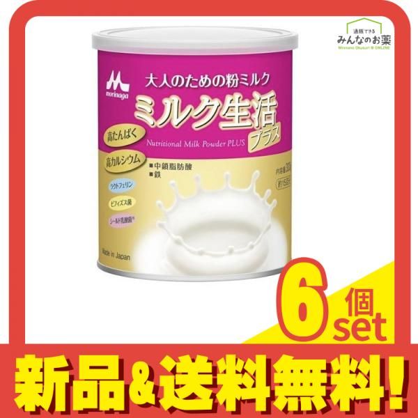 森永乳業 ミルク生活 プラス 300g 6缶セット 新品未使用森永乳業 大人