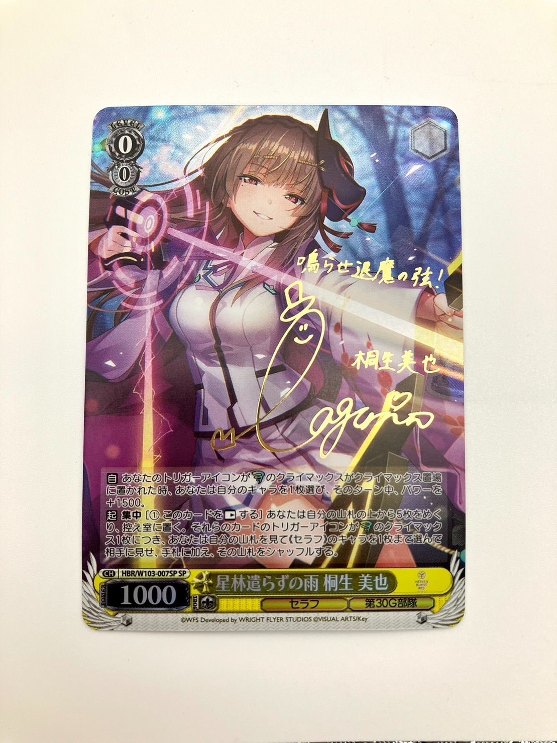 桐生美也 サインカード 桐生美也 サインカード ヴァイスシュヴァルツ