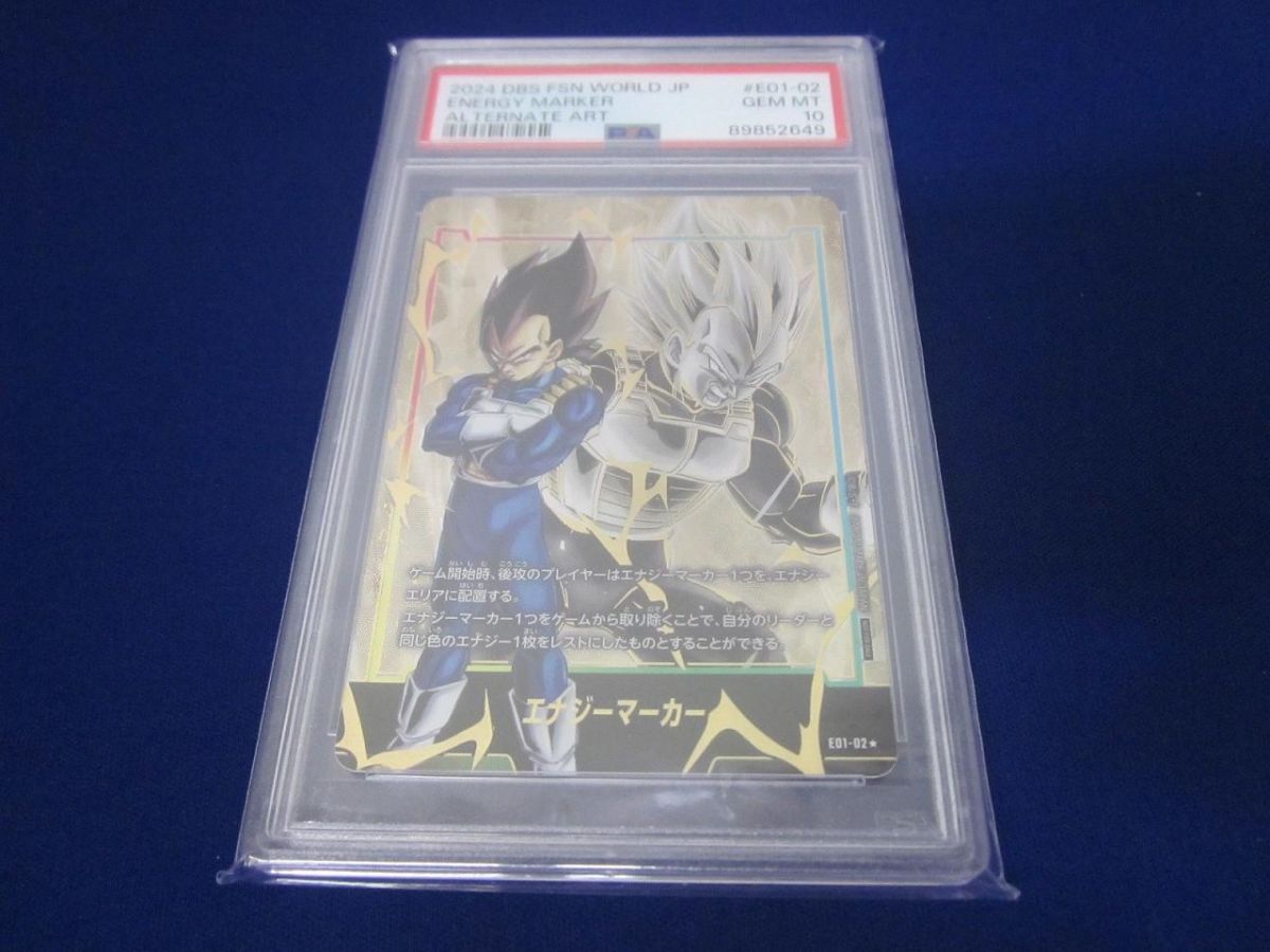 フュージョンワールド エナジーマーカー ベジータ PSA10 2024 エナジー