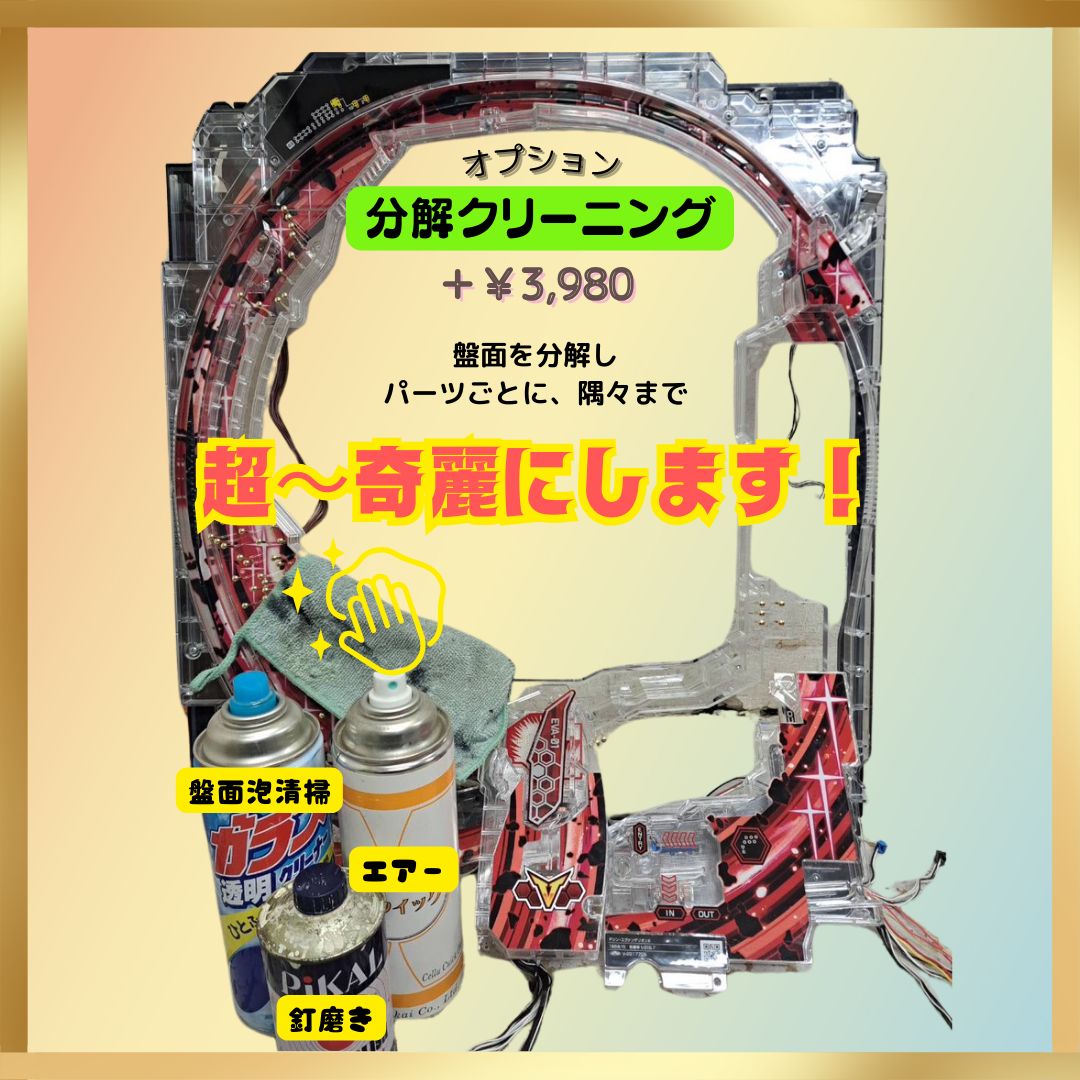 Ny スマパチ eFフィーバーからくりサーカス2R 実機 三共 スマパチ