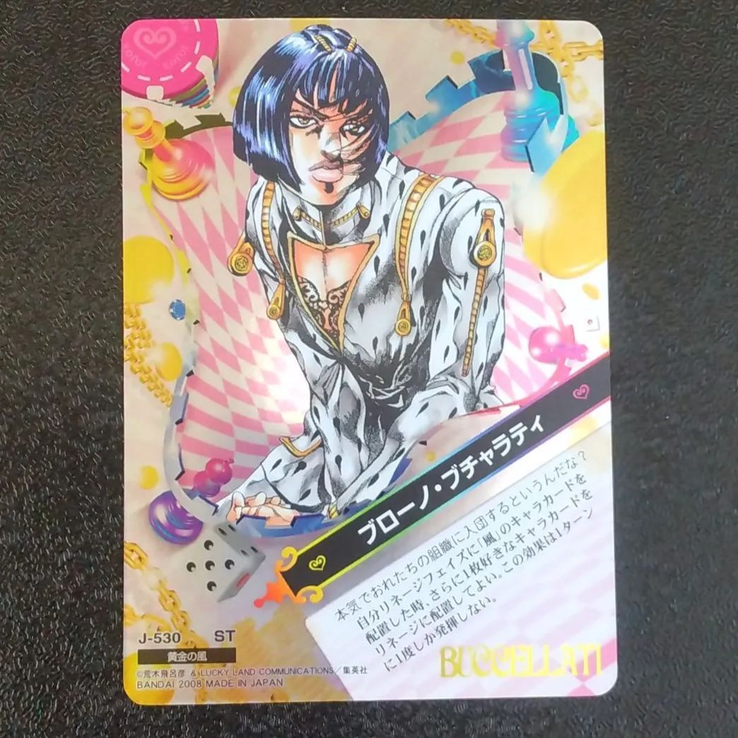 J-530 ブローノ・ブチャラティ ST ジョジョの奇妙な冒険 ジョジョABC