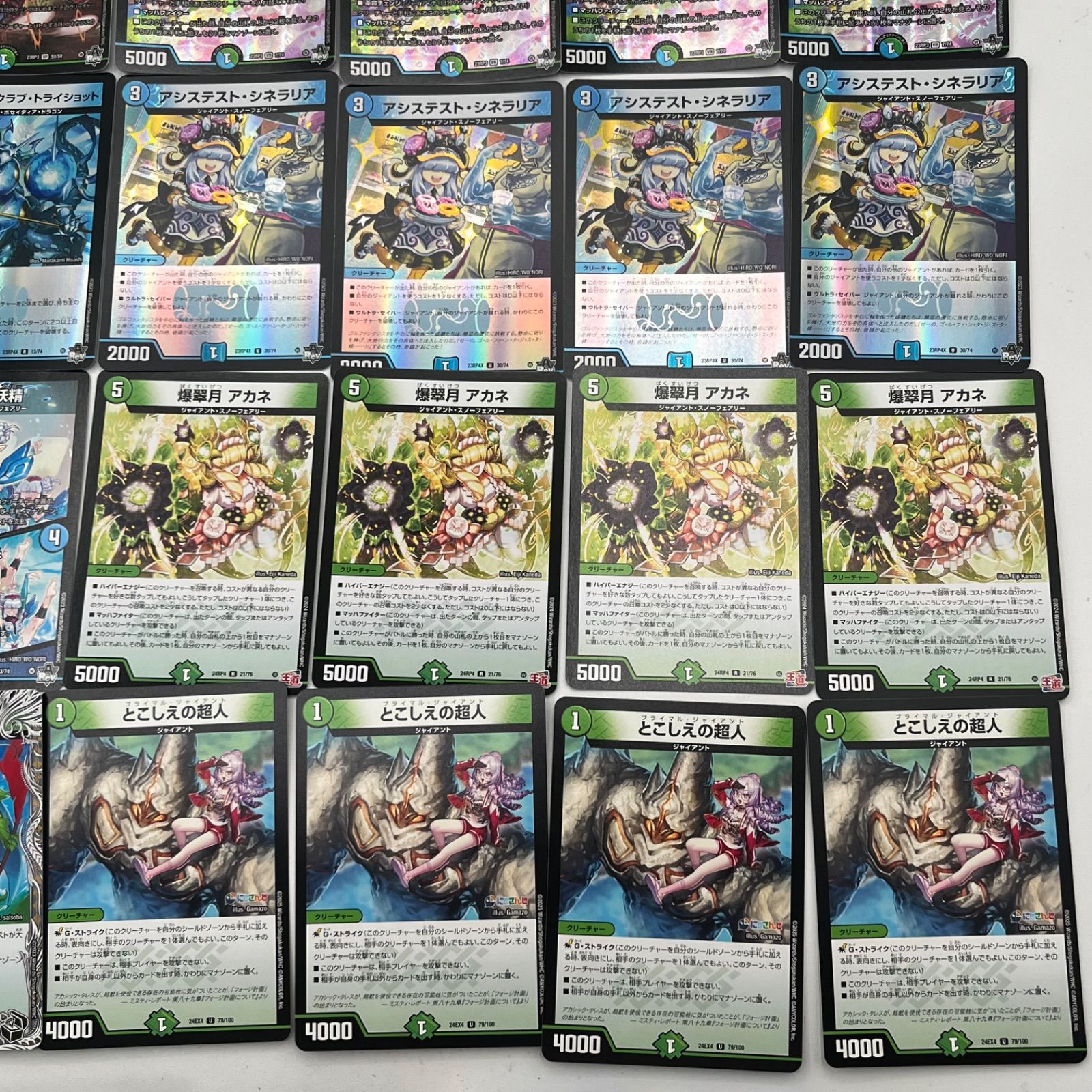 青緑ジャイアントデッキ＆デッキパーツ『即日配送』 青緑ジャイアント