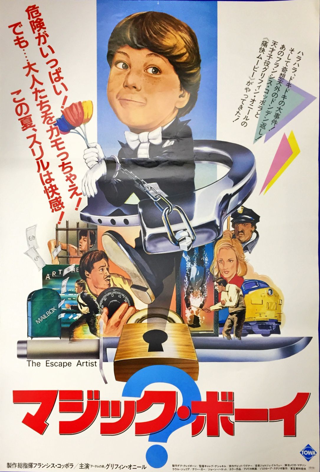 id『マジック・ボーイ』映画オリジナルB2判ポスター id06795 - メルカリ