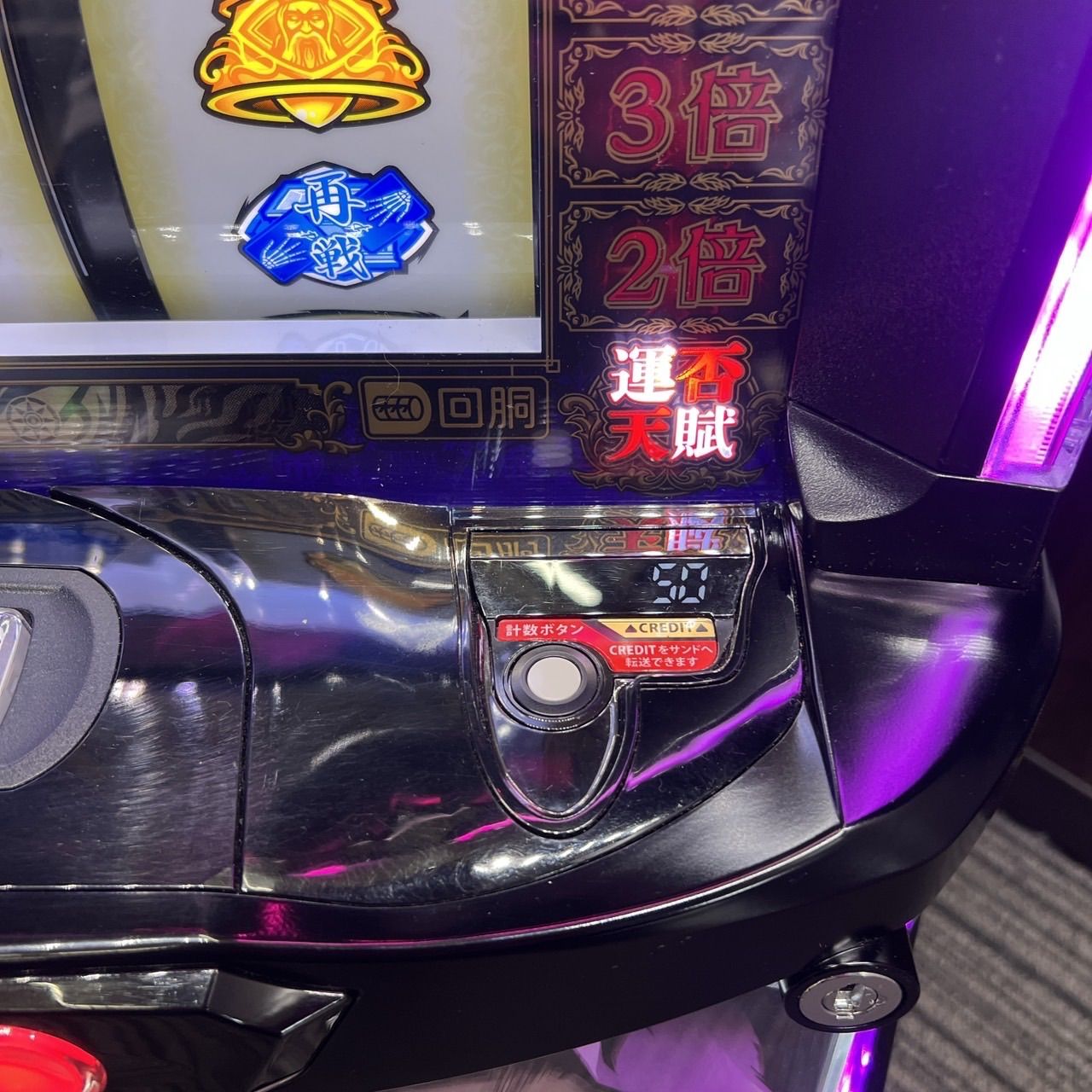 スマスロ「回胴黙示録カイジ 狂宴」 送料無料 パチスロ実機 - メルカリ