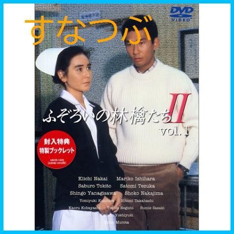 新品未開封】ふぞろいの林檎たちII DVD-BOX 5巻セット 中井貴一 (出演