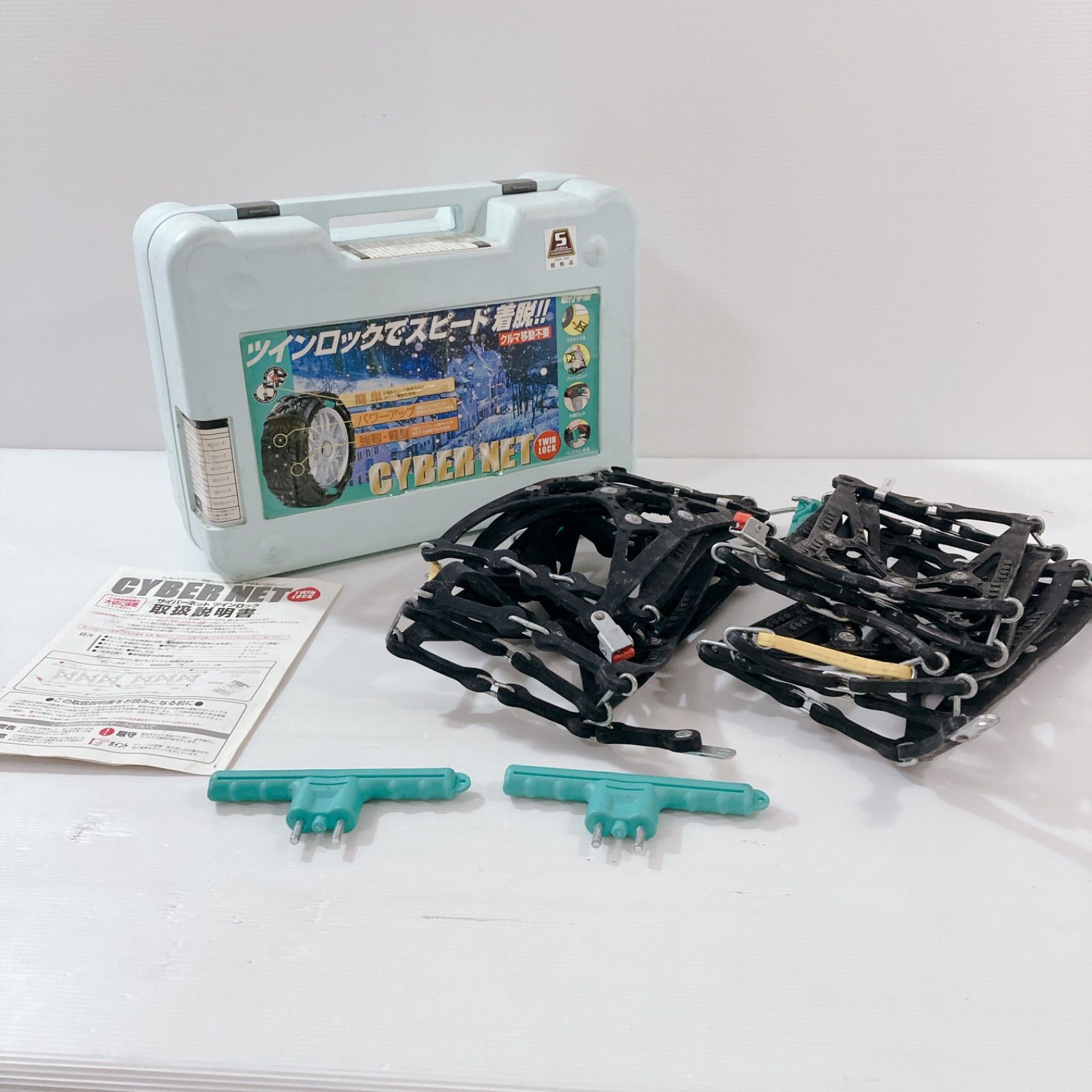 サイバーネット ツインロック式 非金属タイヤチェーン ST4 - メルカリ