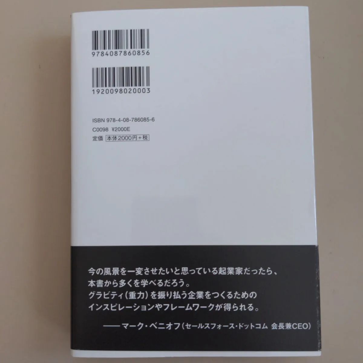 A65「カテゴリーキング Airbnb、Google、Uberは、なぜ世界の - メルカリ