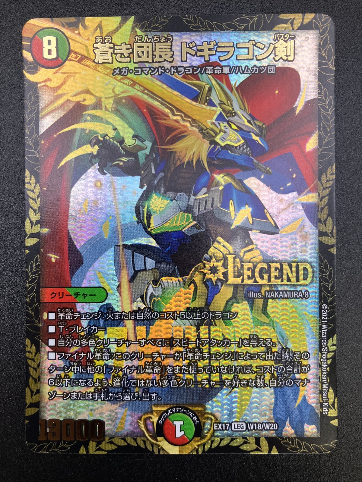 ドラゴンズサイン winner 金 4枚セット ドラゴンズサイン winner