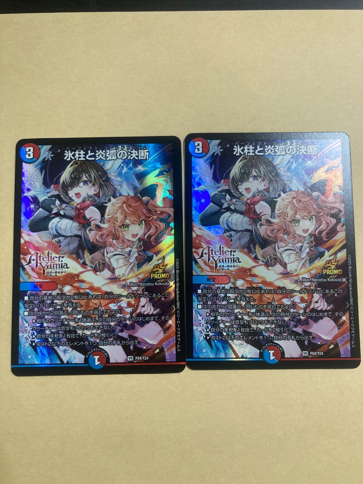 コールドフレイム プロモ アトリエコラボ 3枚 コールドフレイム プロモ